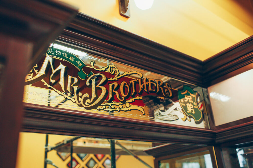 Mr. Brothers Cut Club Shop Image
